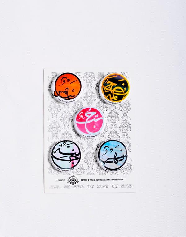 Arabic Fridge Magnet Set 2