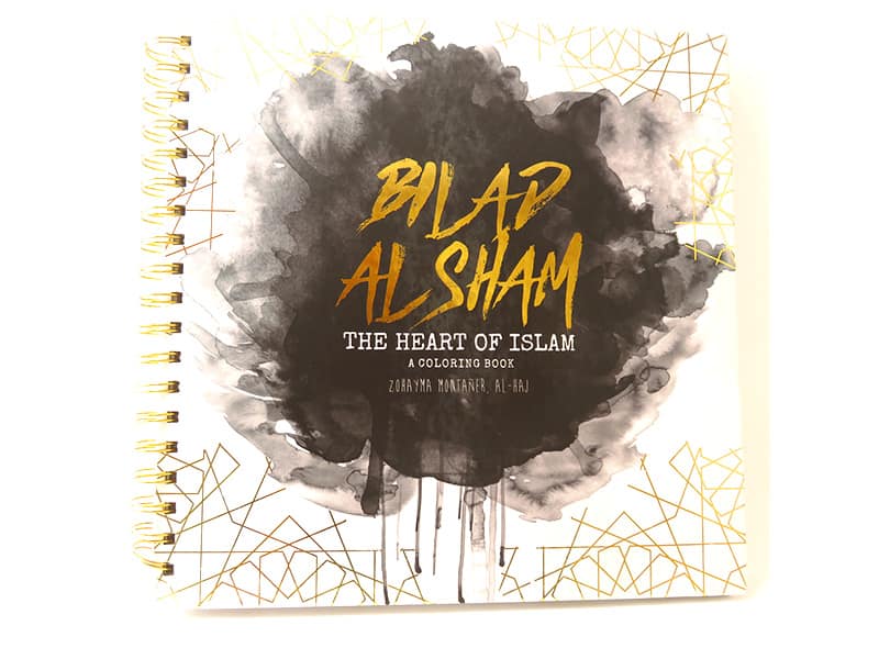 Bilad Al Sham- A colouring book